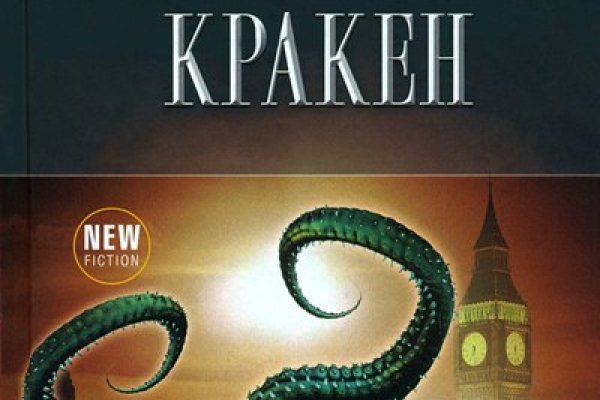 Kraken маркетплейс