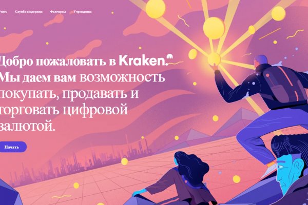Ссылки на кракен маркетплейс