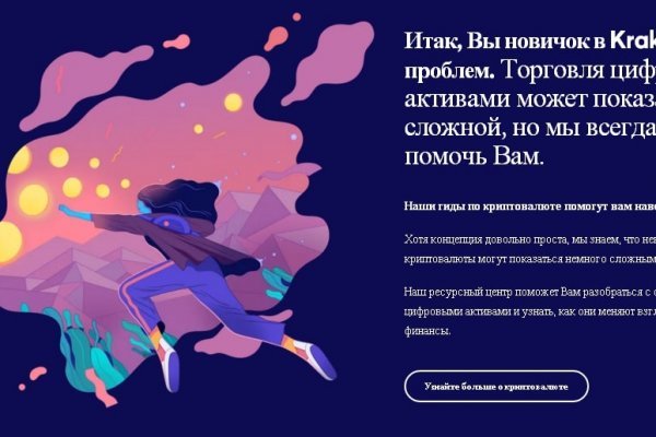 Кракен магазин kr2web in тор